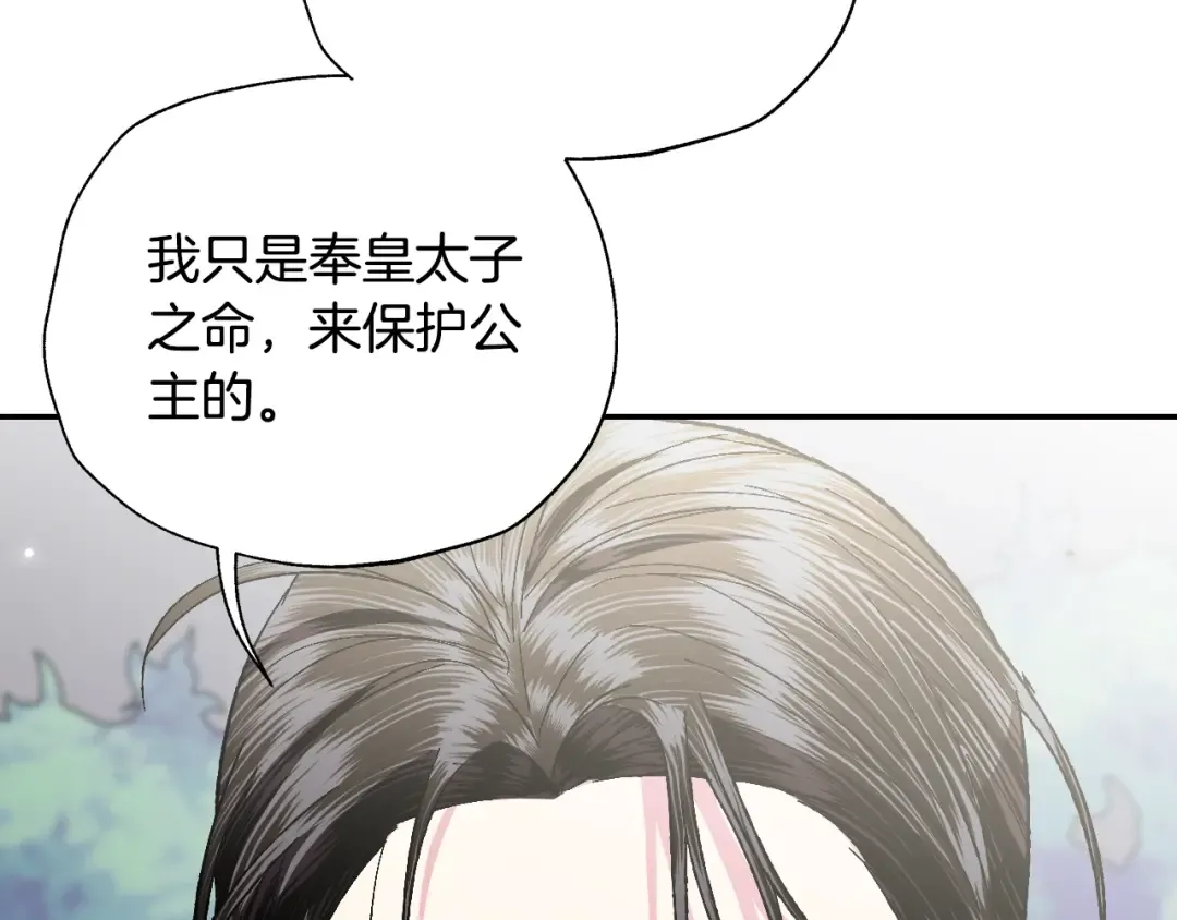 第86话 我的心意 第148页