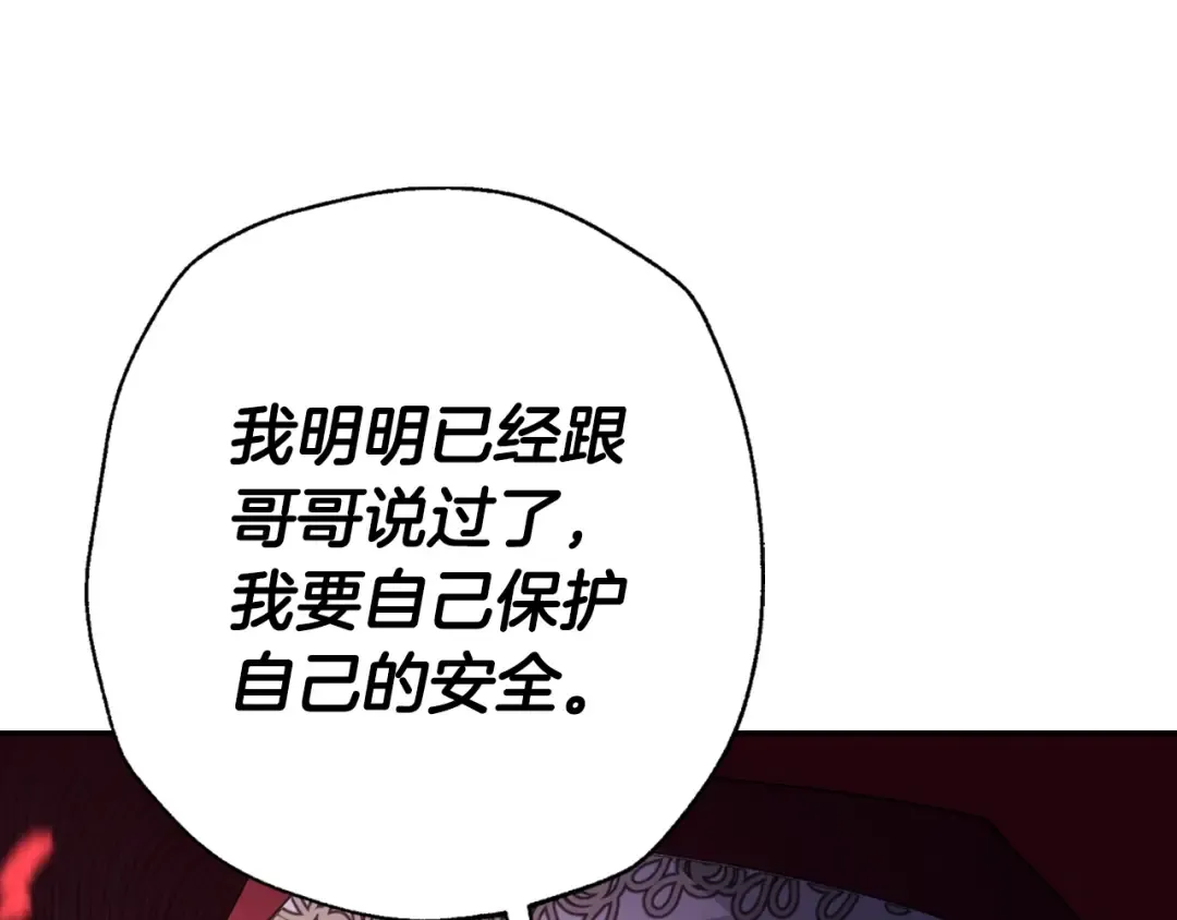 第86话 我的心意 第151页