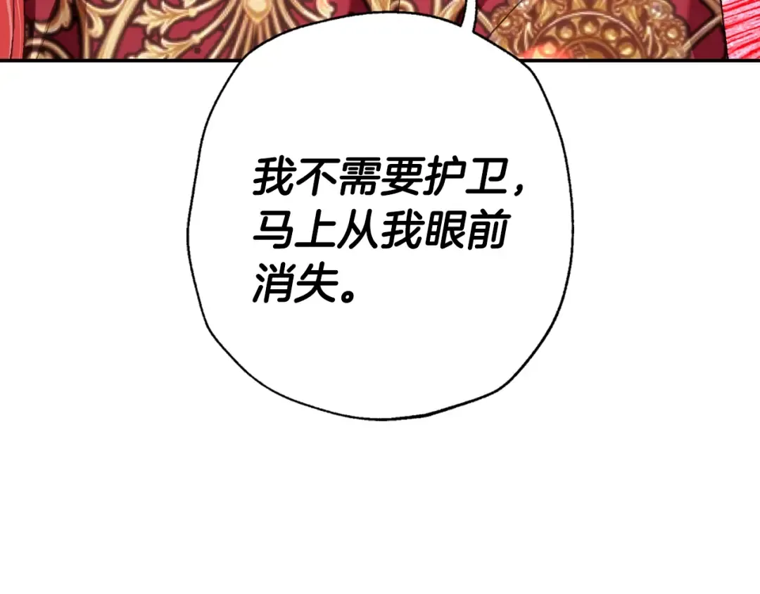 第86话 我的心意 第154页
