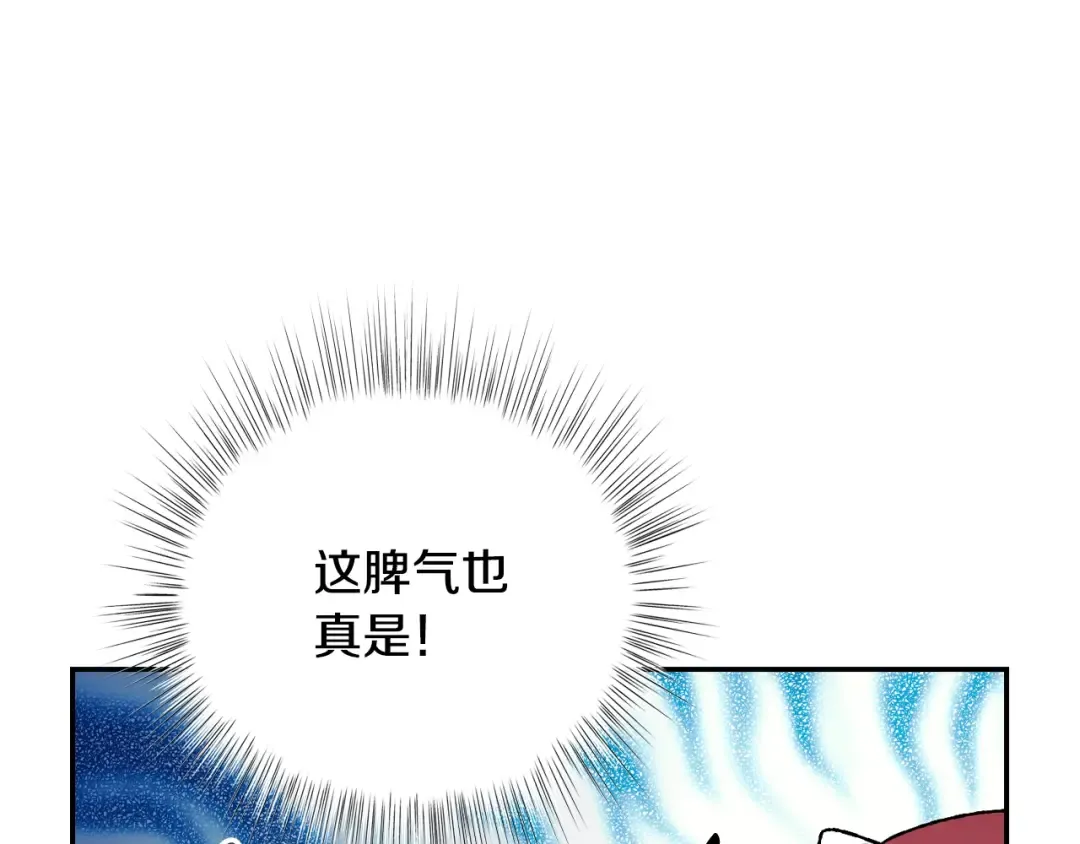 第86话 我的心意 第155页