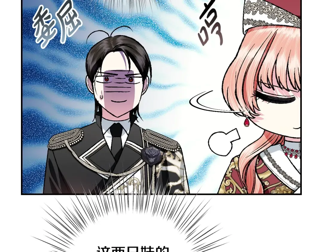 第86话 我的心意 第156页