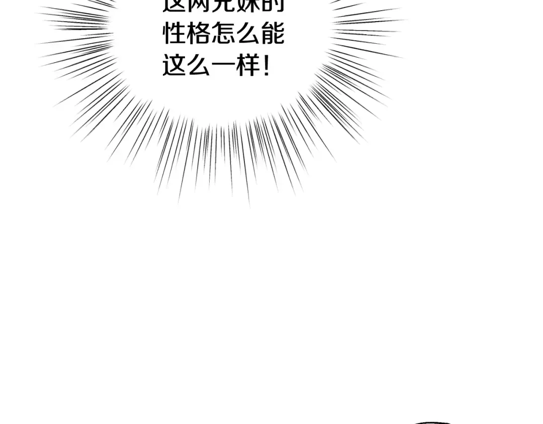 第86话 我的心意 第157页