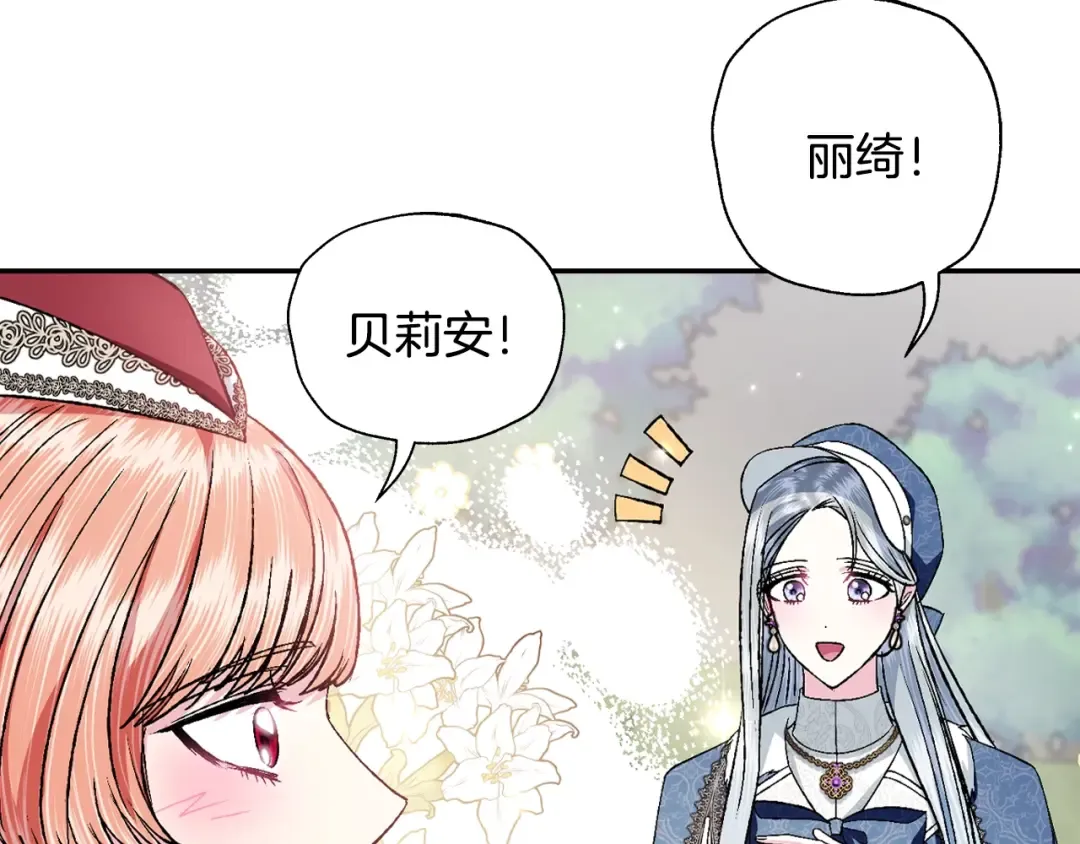 第86话 我的心意 第158页