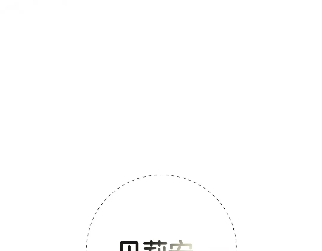 第86话 我的心意 第167页