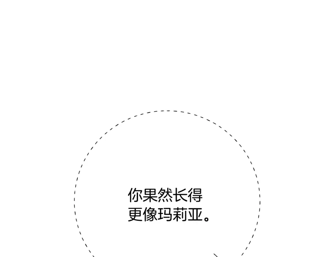 第86话 我的心意 第177页