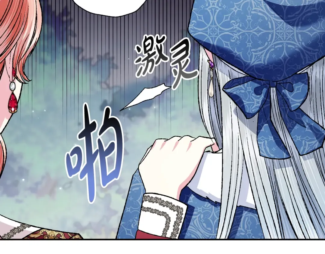 第86话 我的心意 第183页