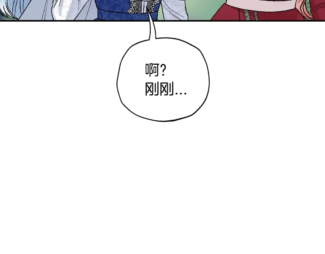 第86话 我的心意 第186页