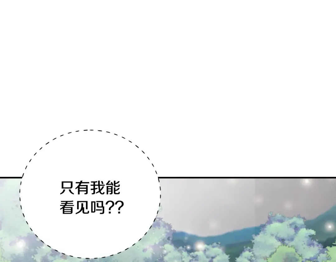 第86话 我的心意 第187页