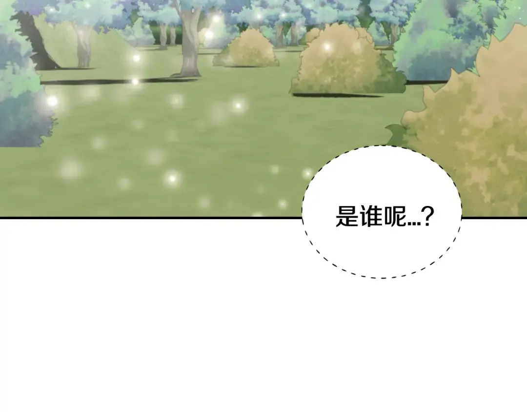 第86话 我的心意 第188页