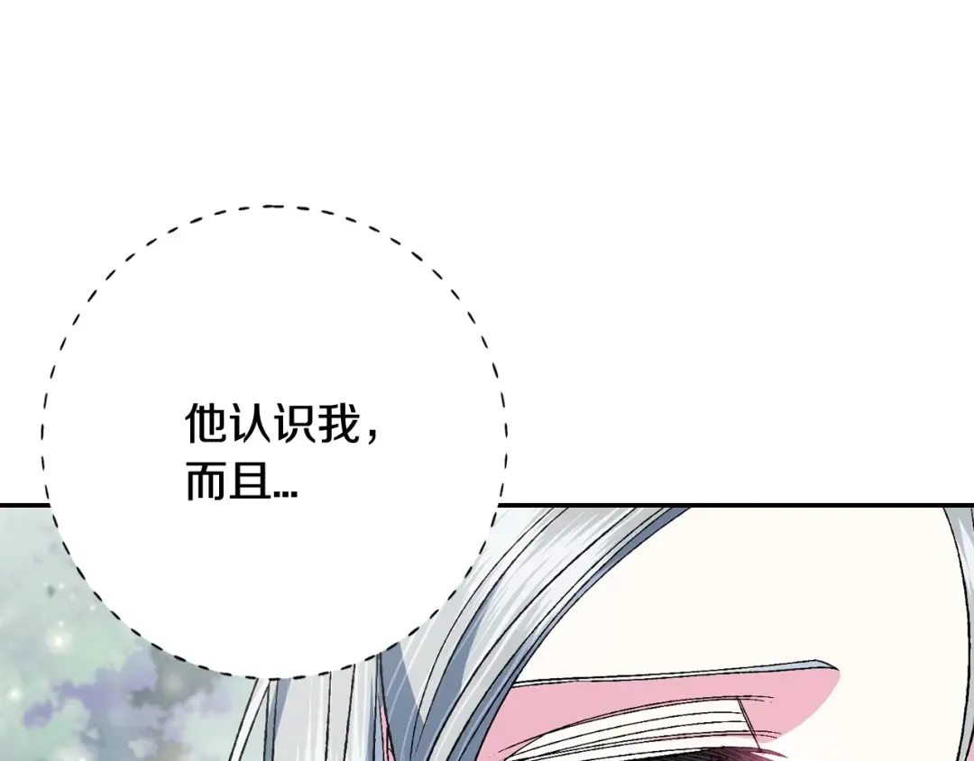 第86话 我的心意 第189页