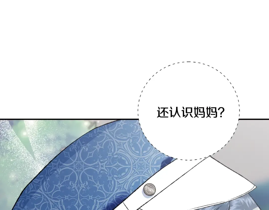 第86话 我的心意 第191页