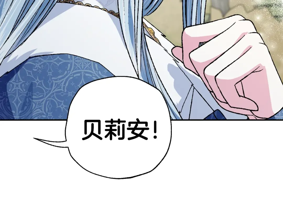 第86话 我的心意 第193页