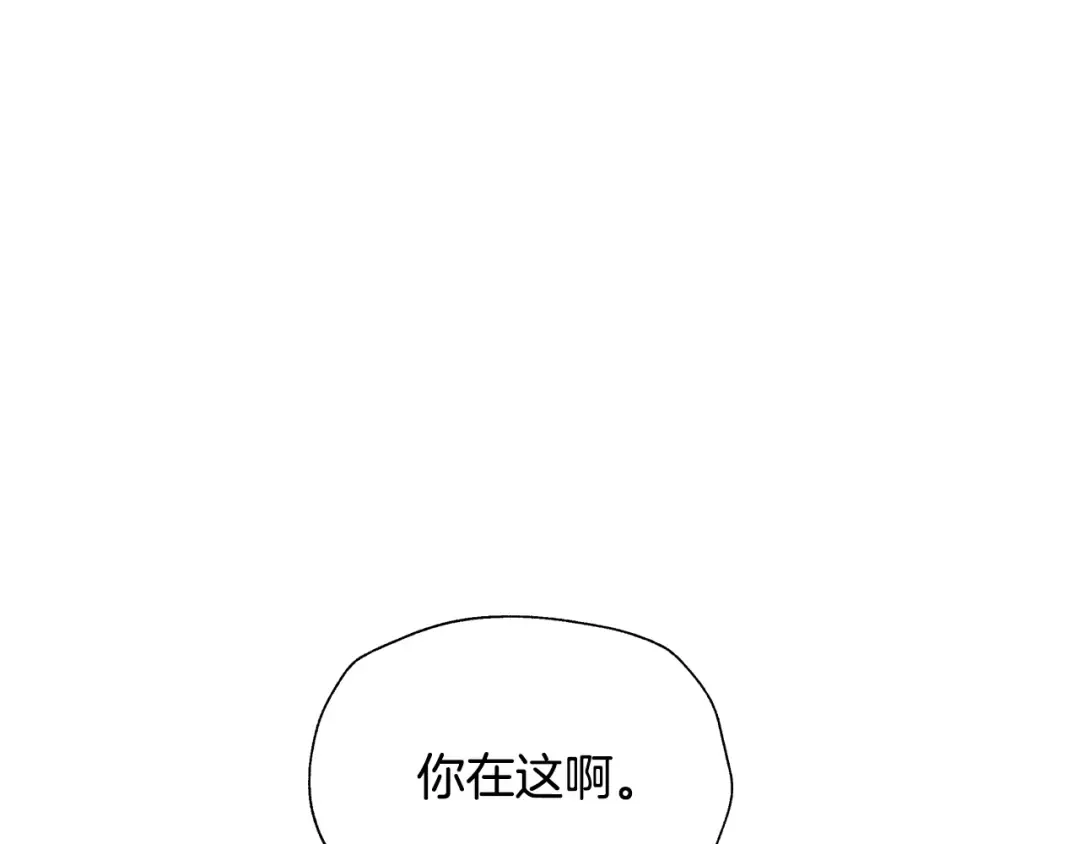 第86话 我的心意 第194页
