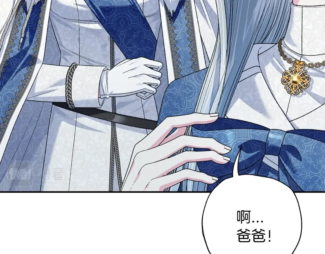 第86话 我的心意 第196页