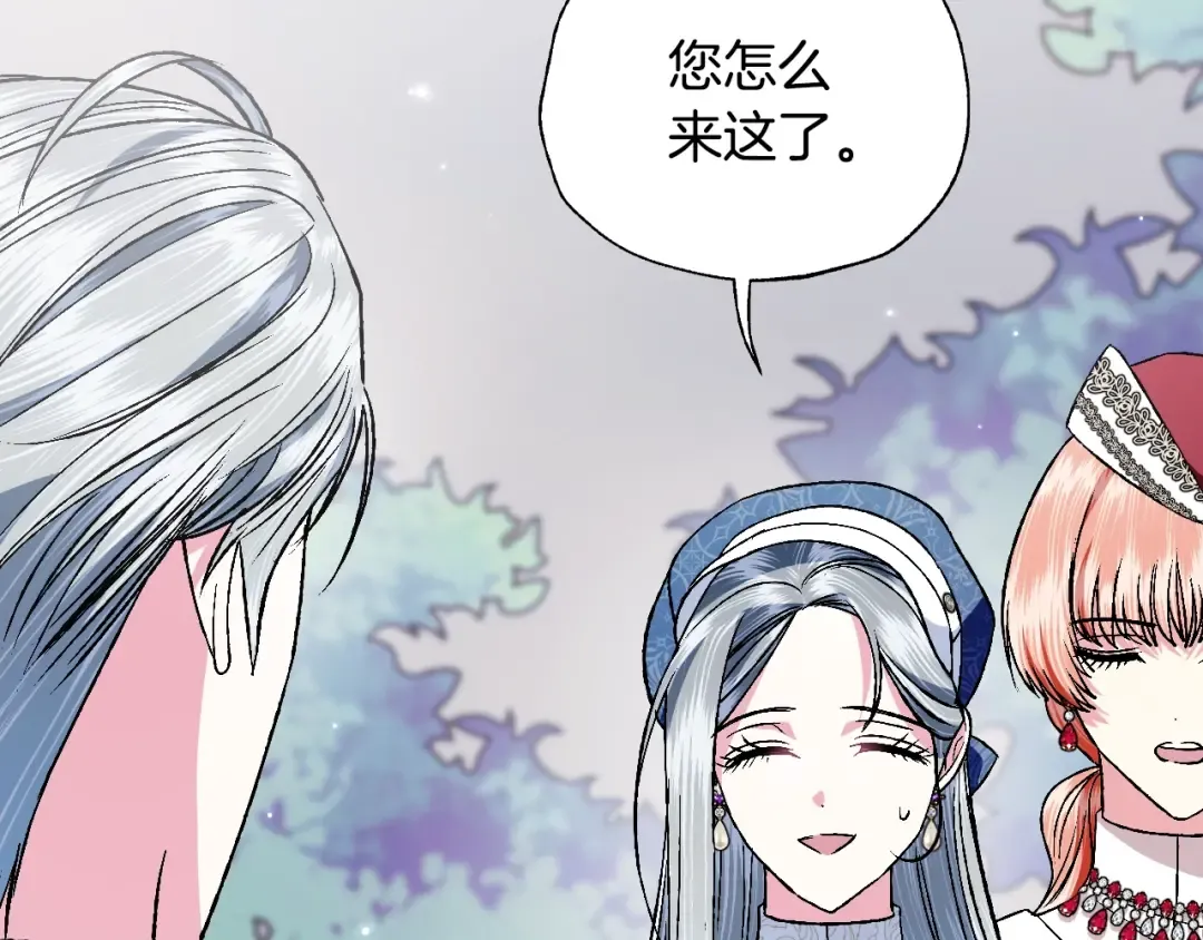 第86话 我的心意 第198页