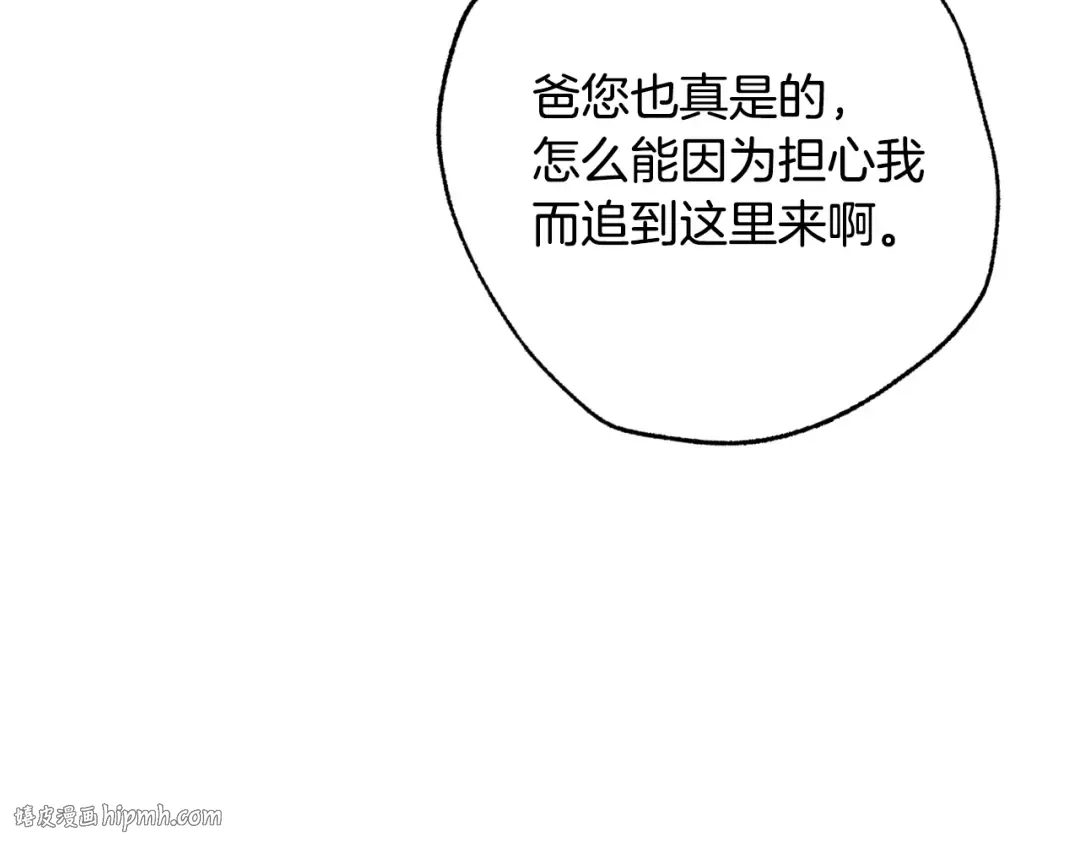 第86话 我的心意 第200页