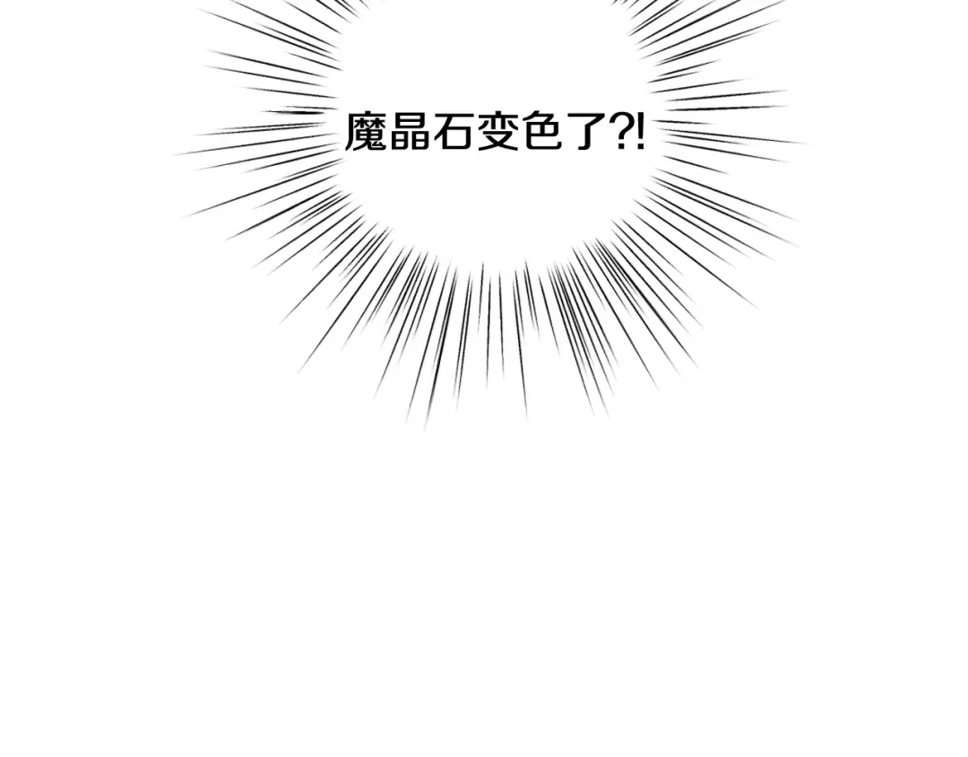 第86话 我的心意 第205页
