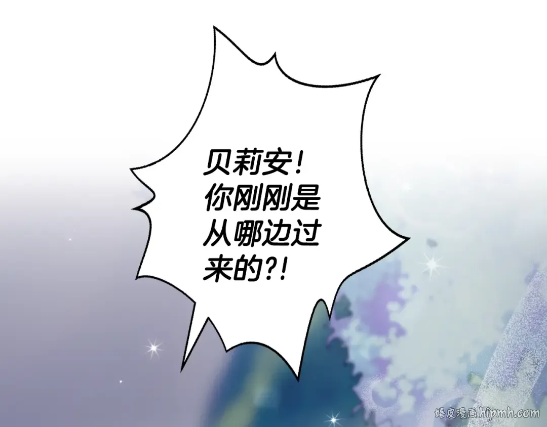 第86话 我的心意 第208页