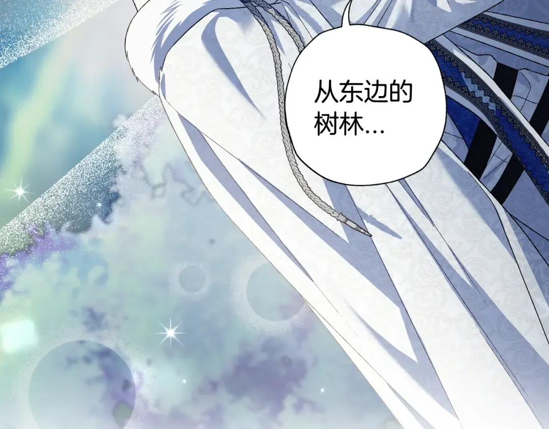 第86话 我的心意 第210页