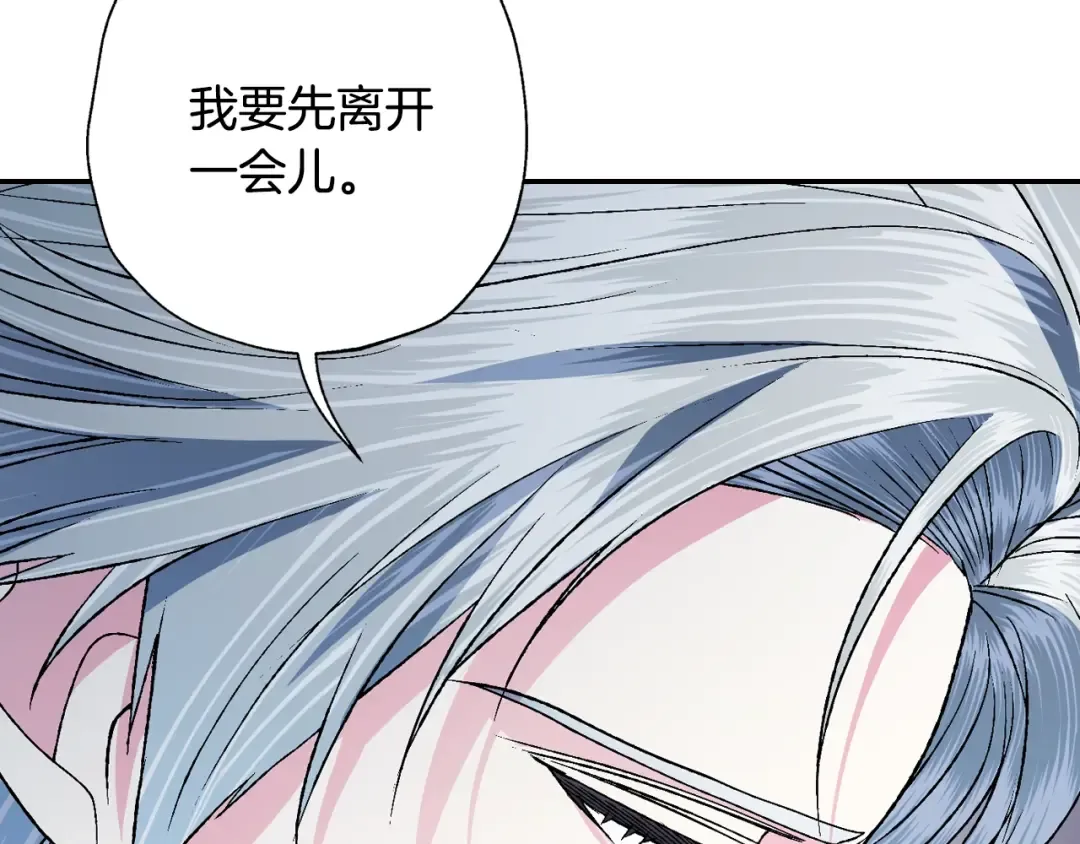 第86话 我的心意 第212页