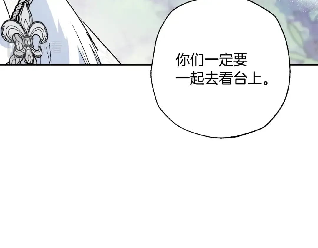 第86话 我的心意 第214页