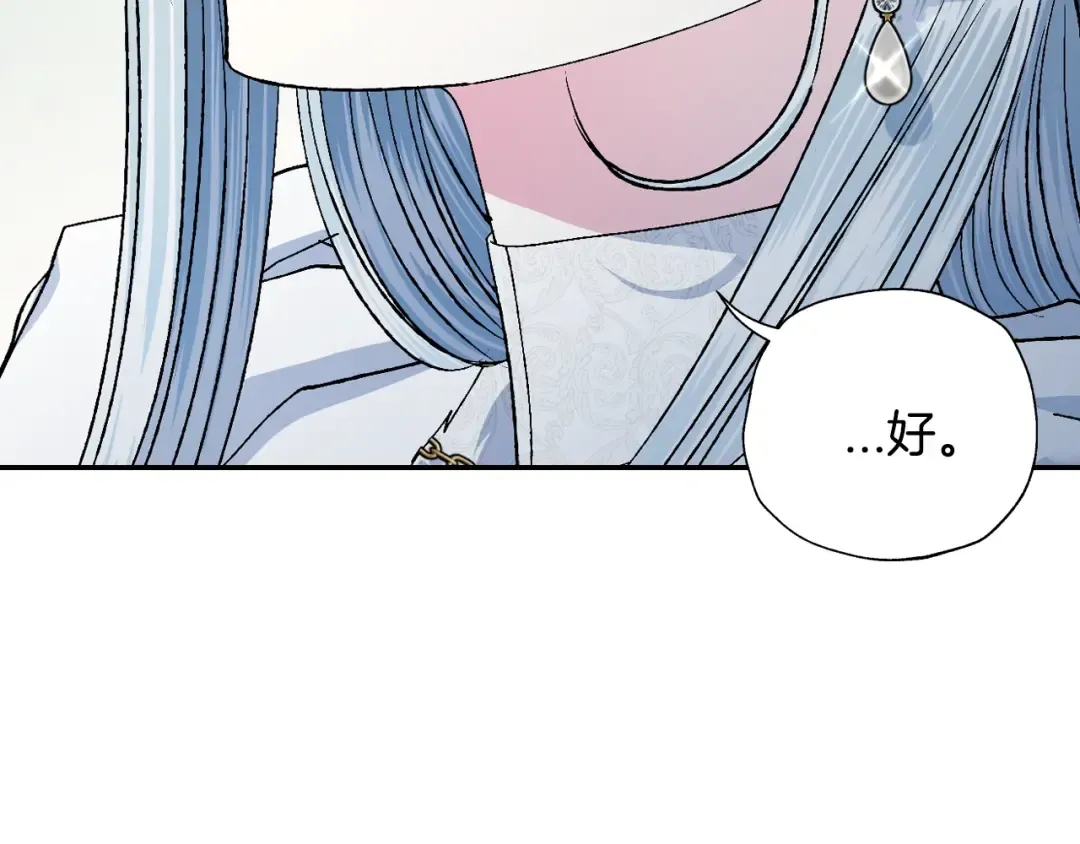 第86话 我的心意 第217页