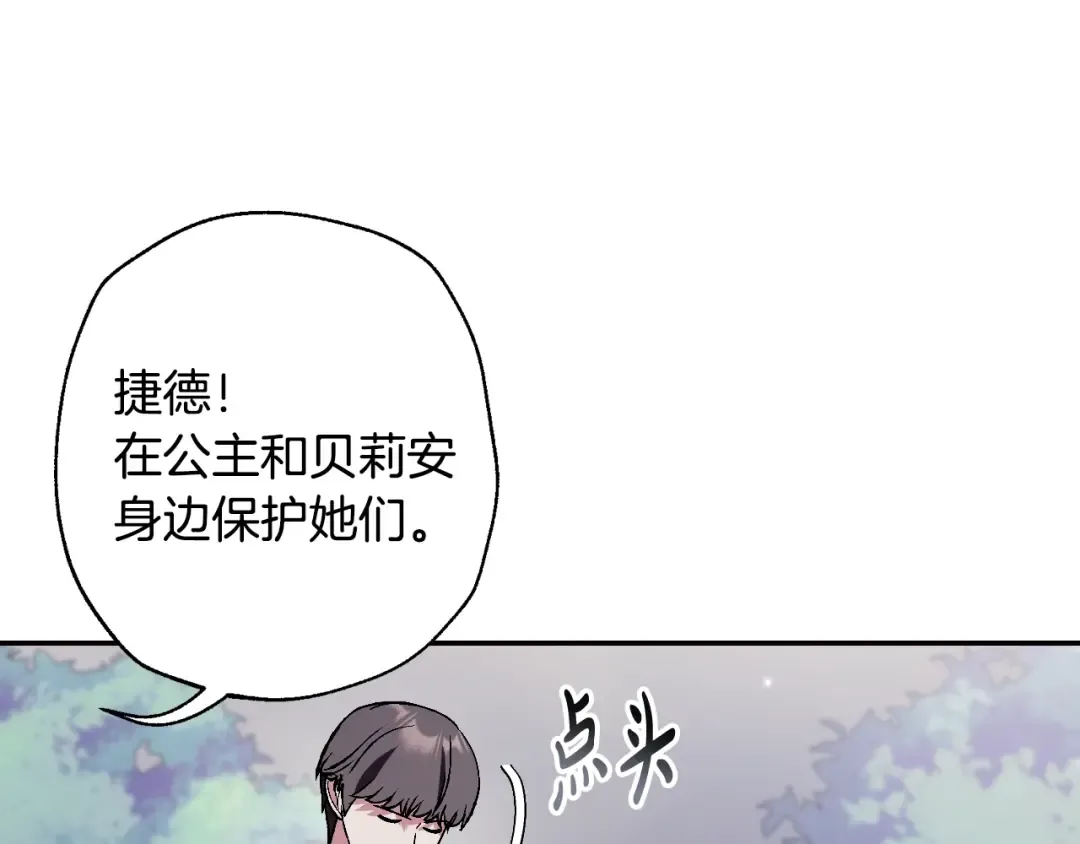 第86话 我的心意 第218页