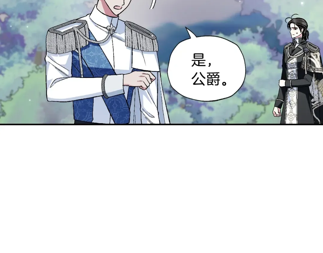 第86话 我的心意 第219页