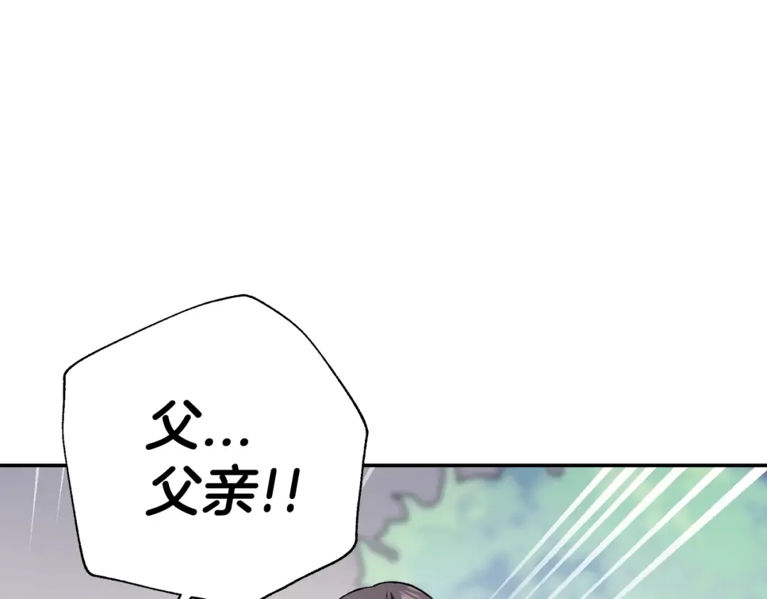 第86话 我的心意 第220页