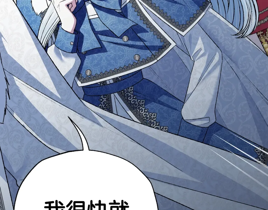 第86话 我的心意 第222页