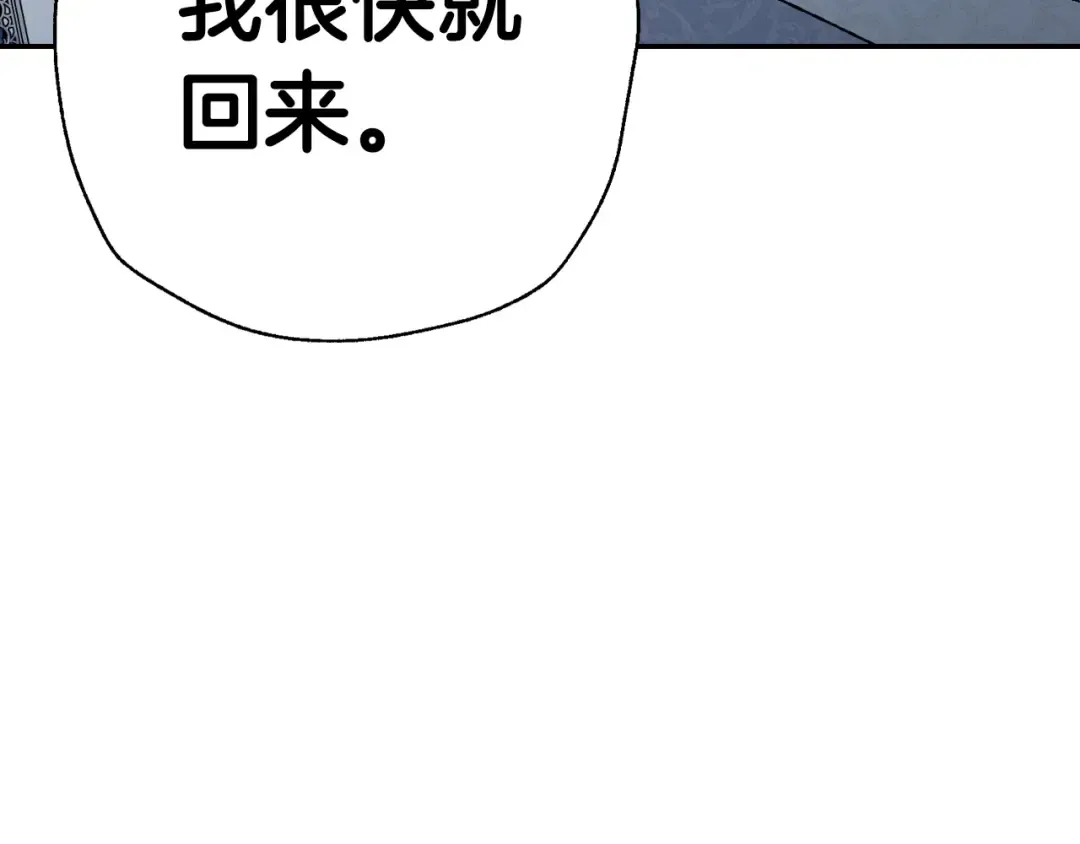 第86话 我的心意 第223页