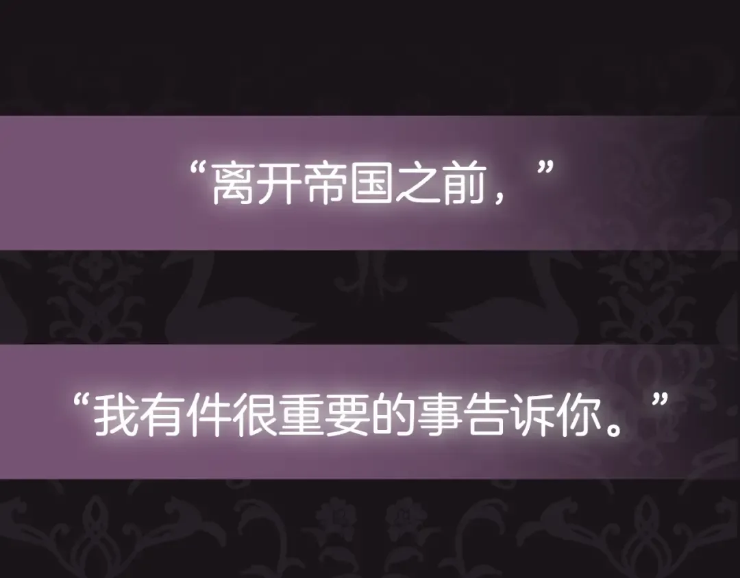 第86话 我的心意 第231页