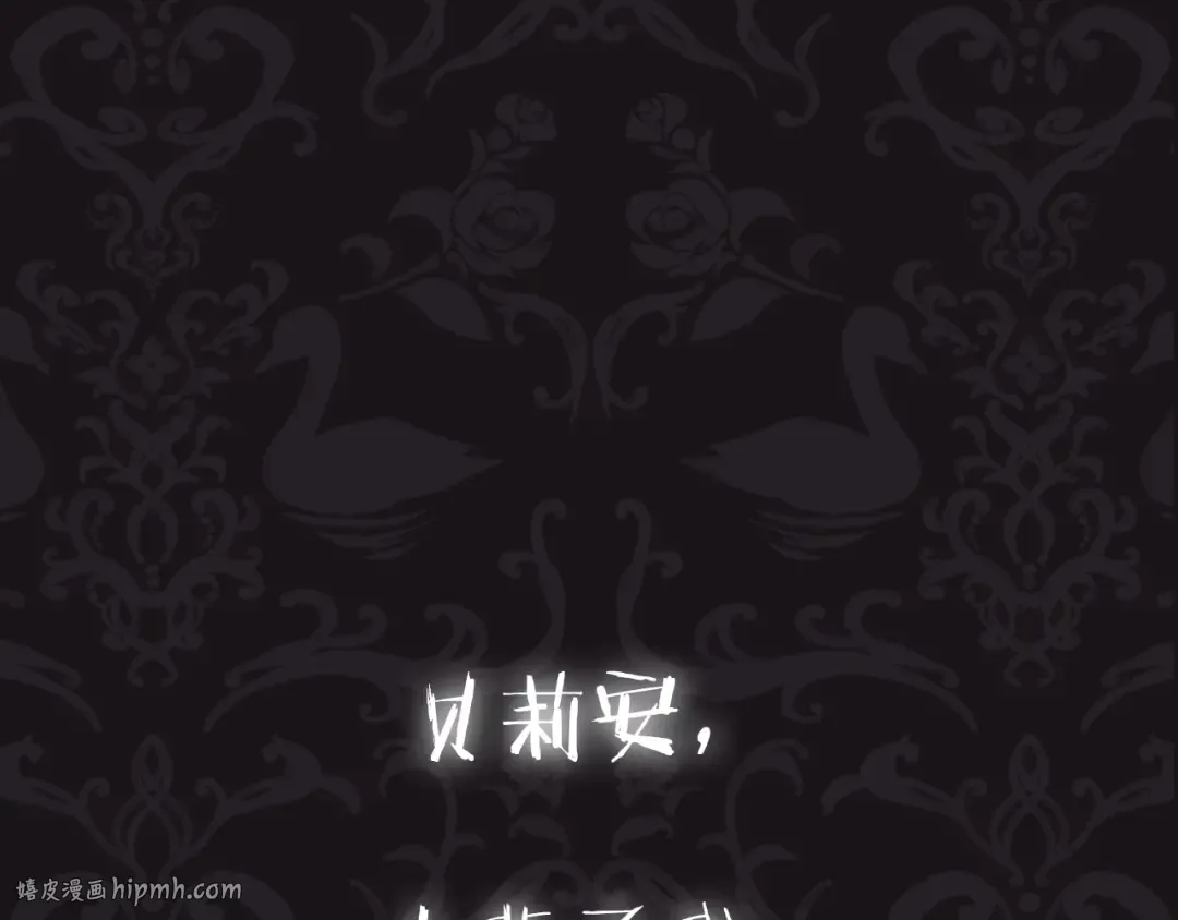 第86话 我的心意 第232页
