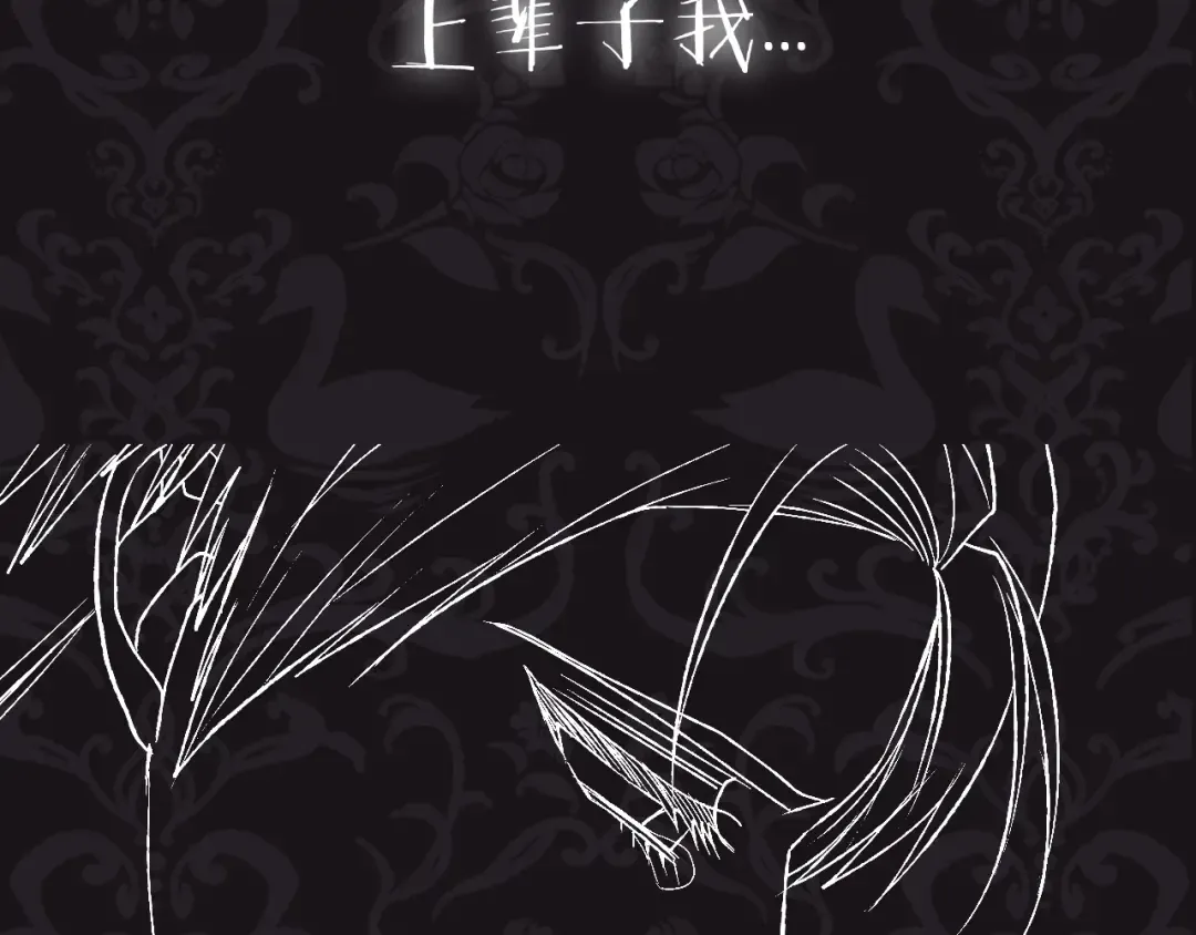 第86话 我的心意 第233页
