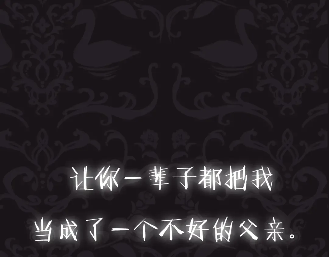 第86话 我的心意 第237页