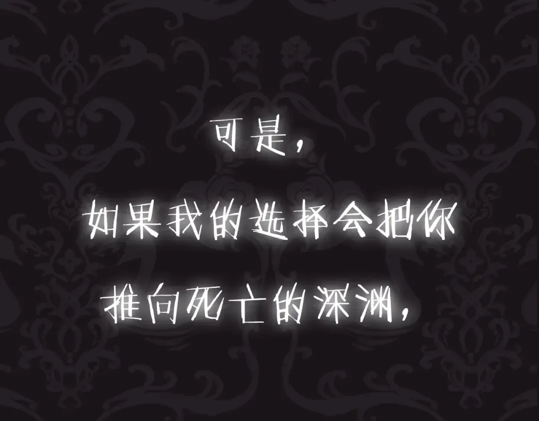 第86话 我的心意 第244页