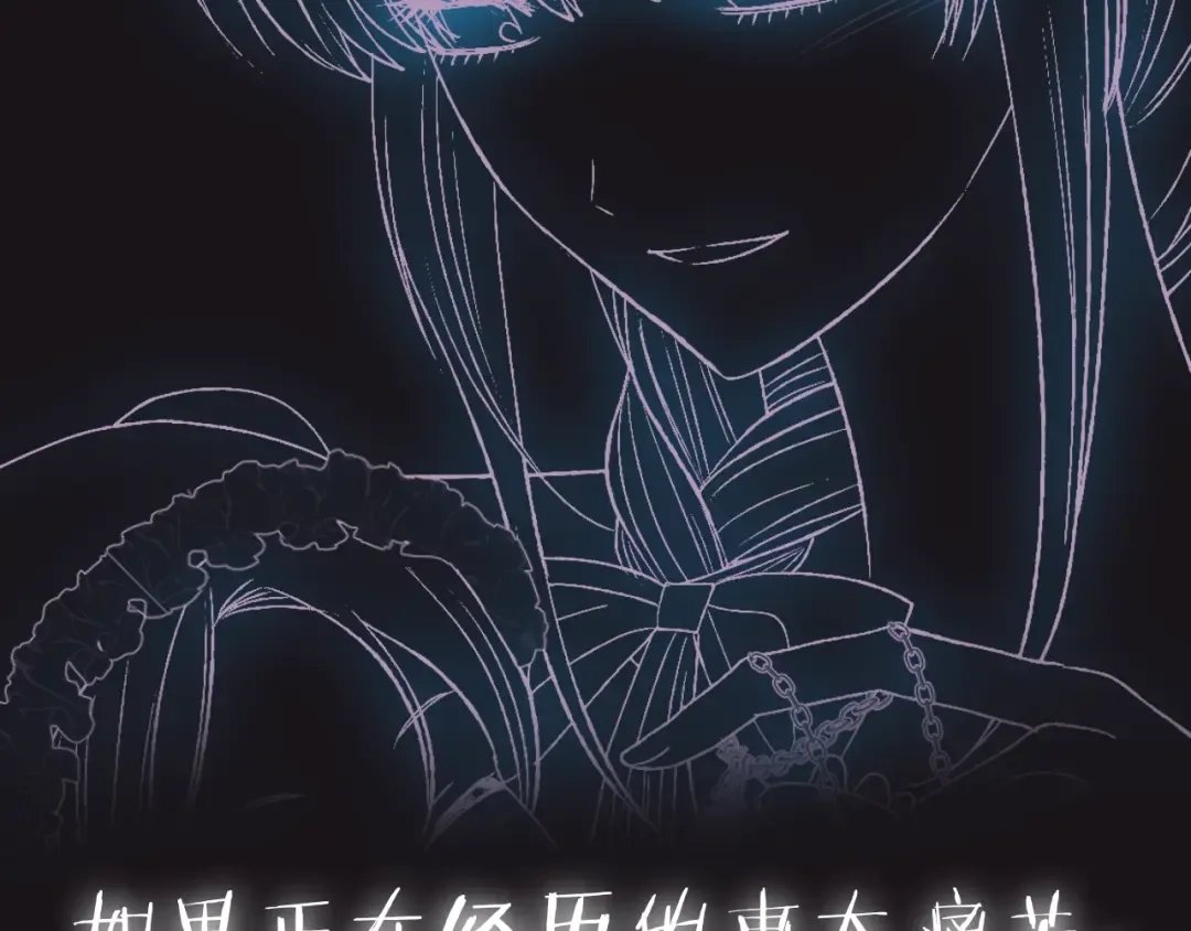 第86话 我的心意 第246页