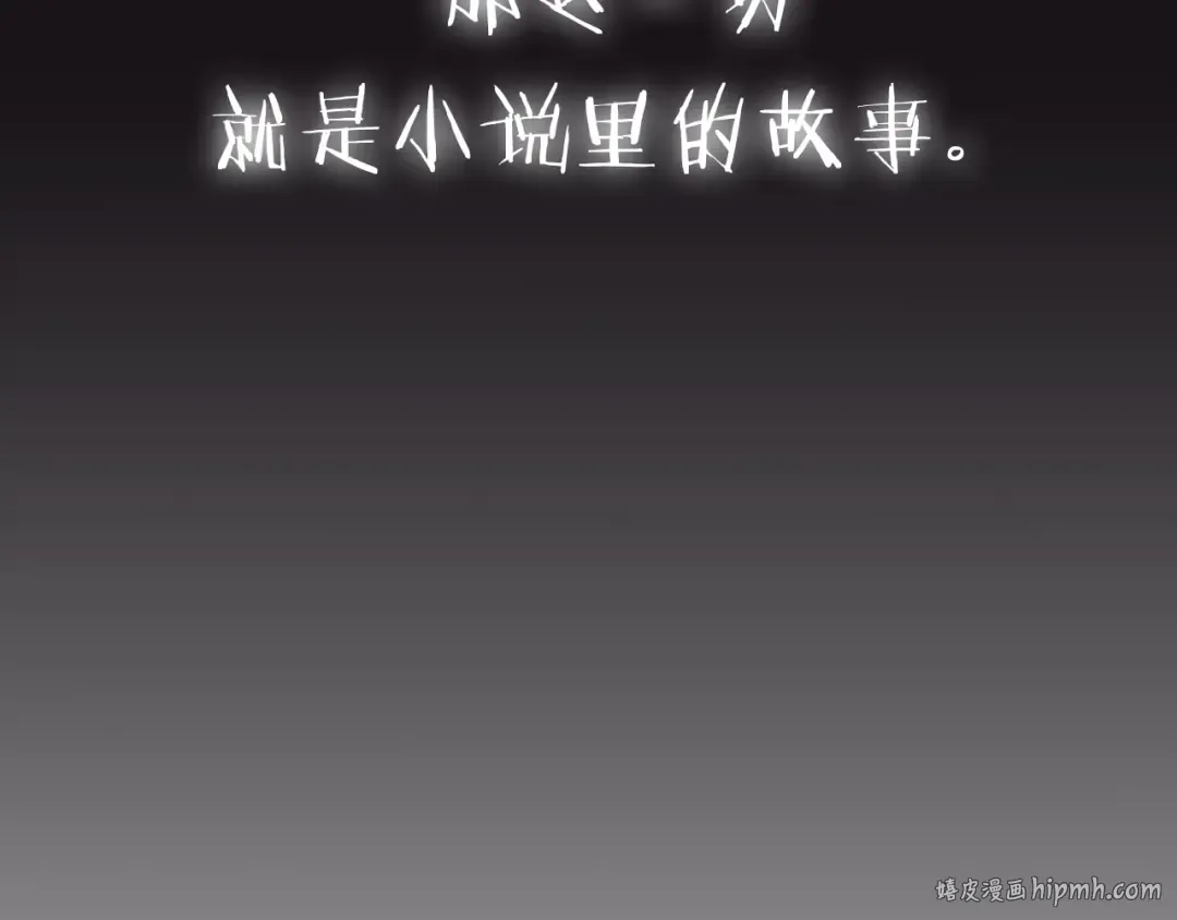 第86话 我的心意 第248页