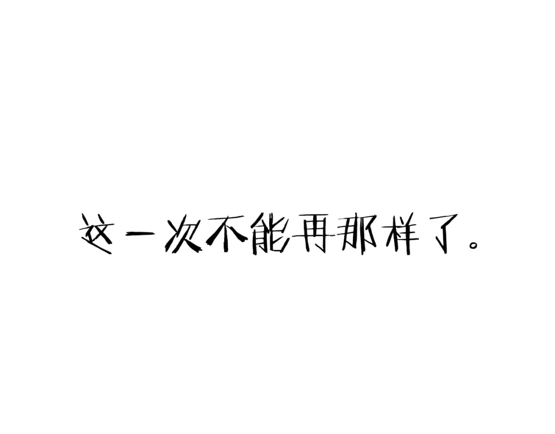 第86话 我的心意 第252页