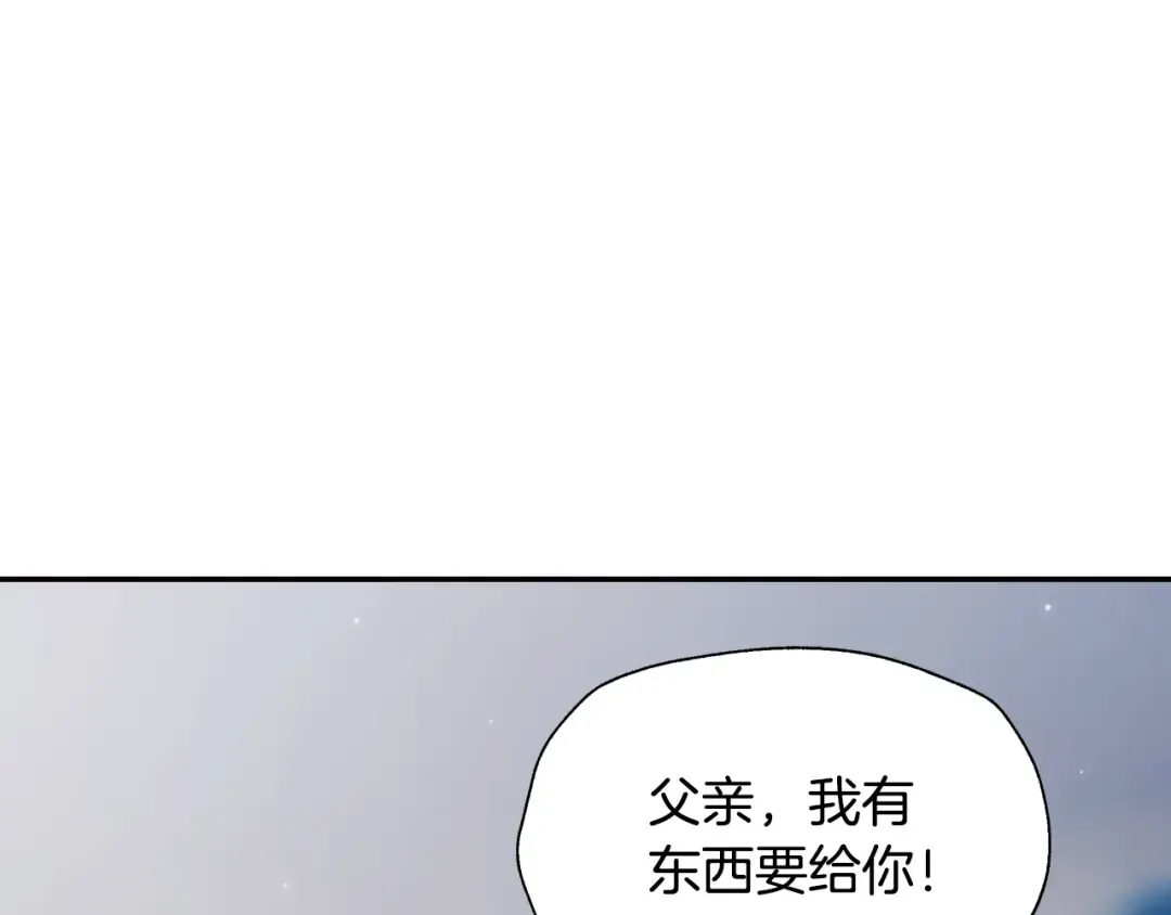 第87话 封印记忆 第5页