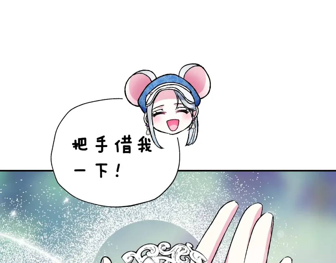 第87话 封印记忆 第9页