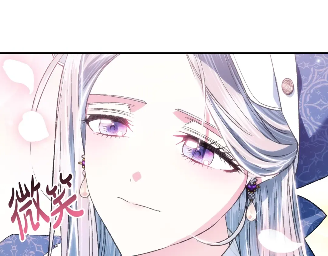 第87话 封印记忆 第12页