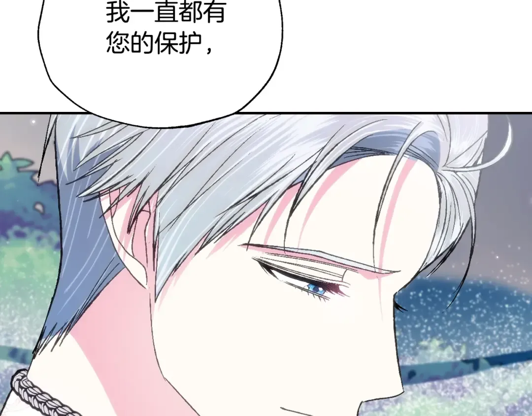 第87话 封印记忆 第22页