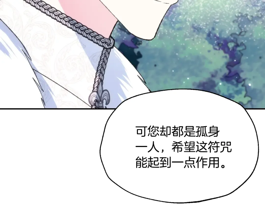 第87话 封印记忆 第23页