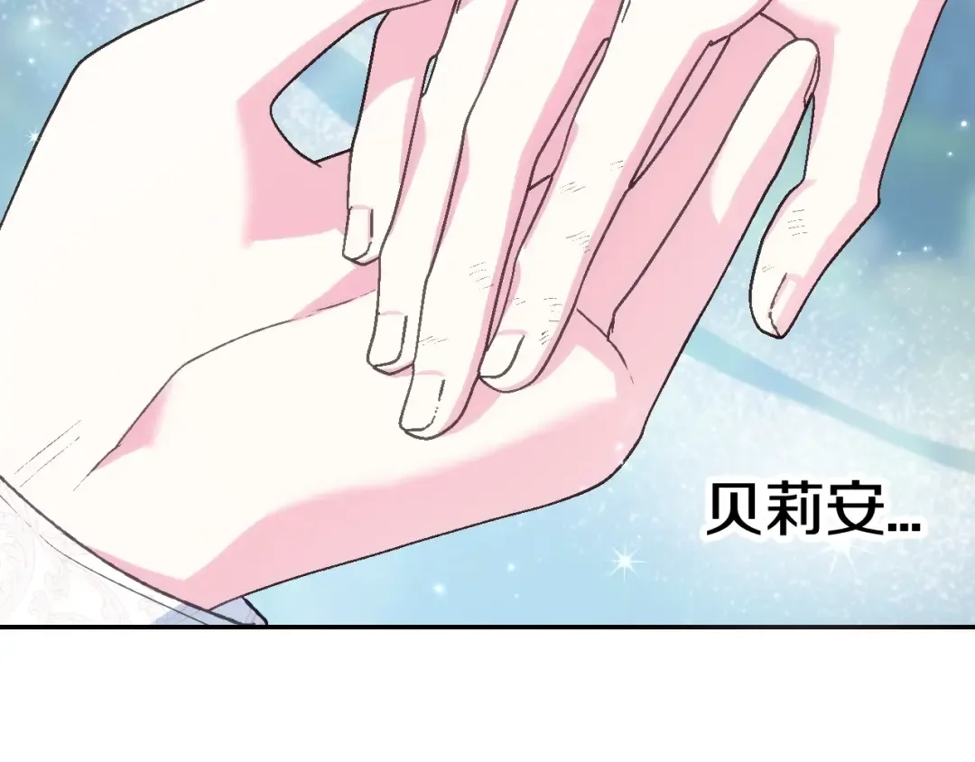 第87话 封印记忆 第25页