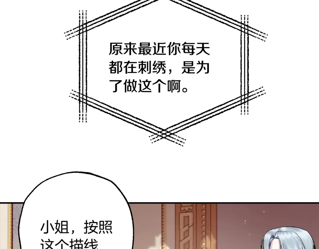 第87话 封印记忆 第27页