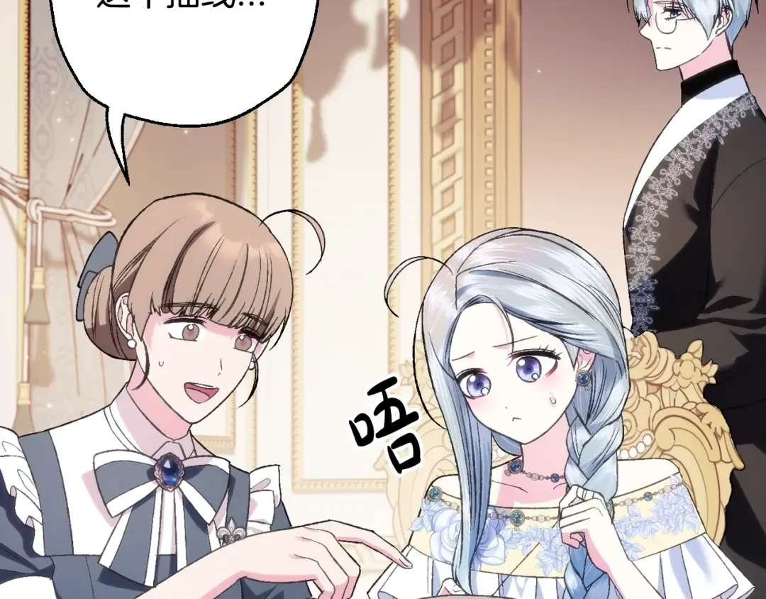 第87话 封印记忆 第28页