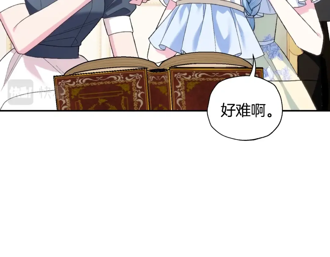 第87话 封印记忆 第29页