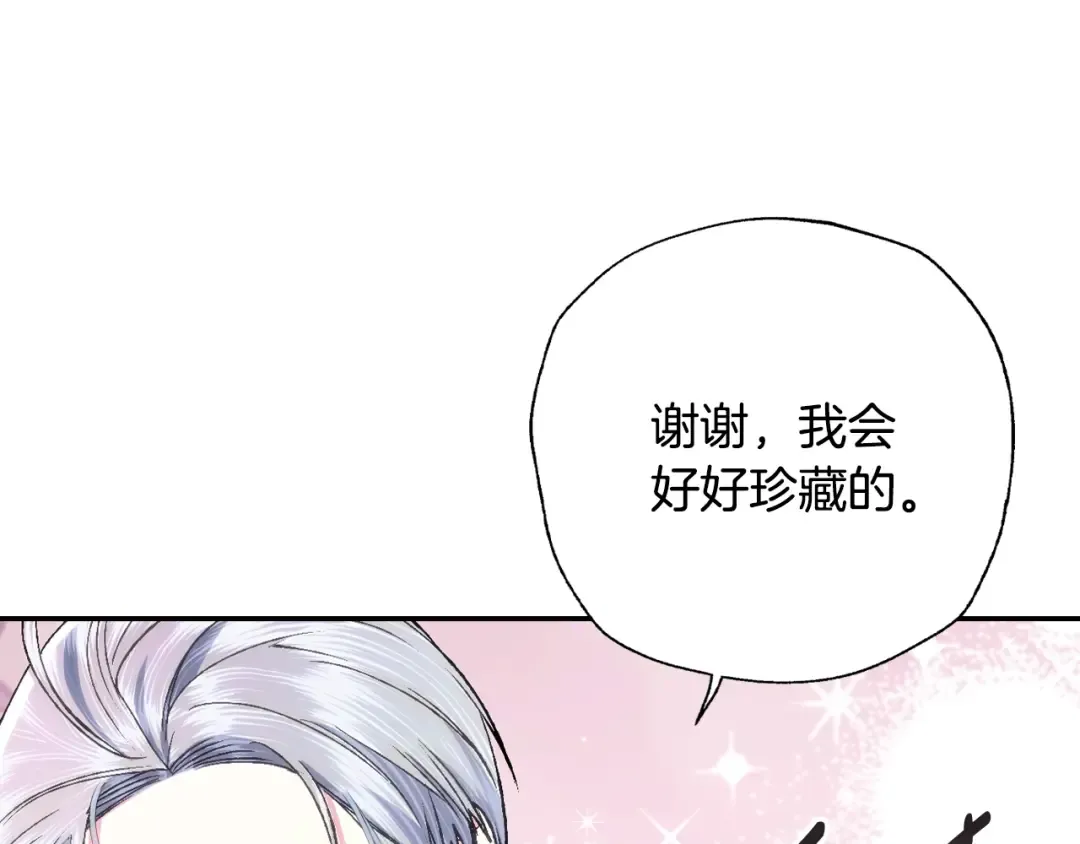 第87话 封印记忆 第31页