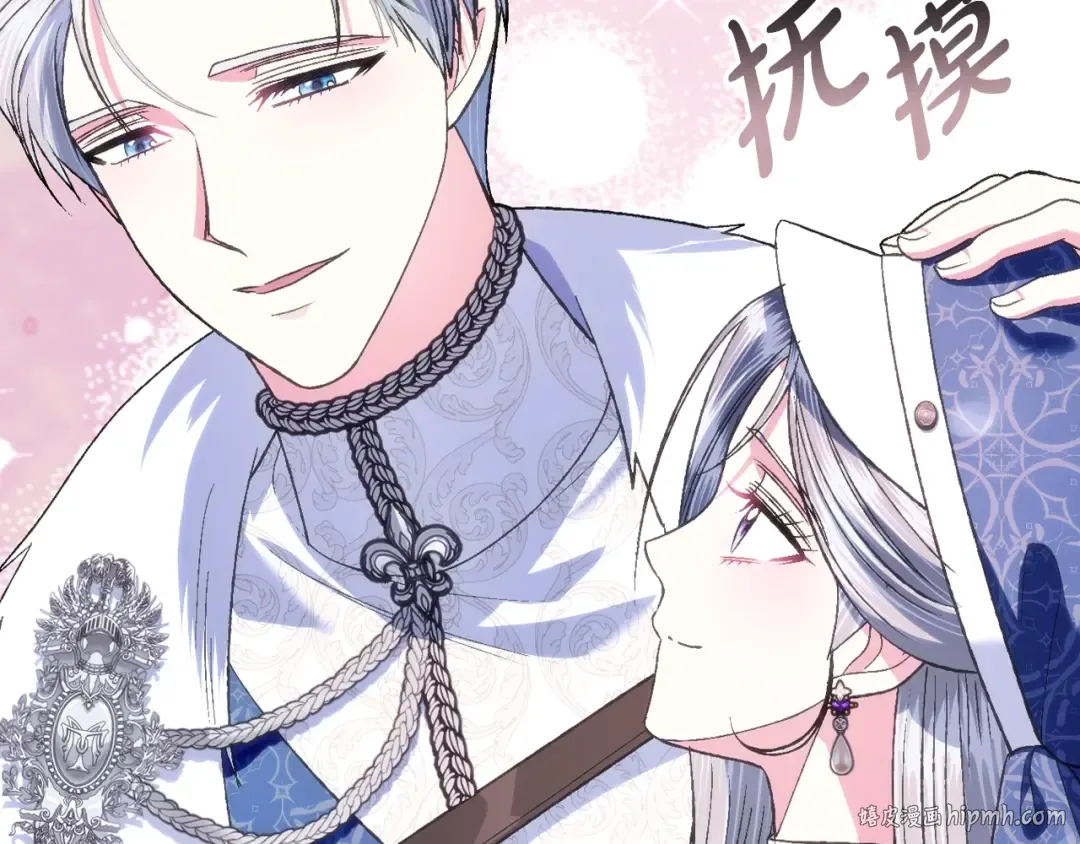 第87话 封印记忆 第32页
